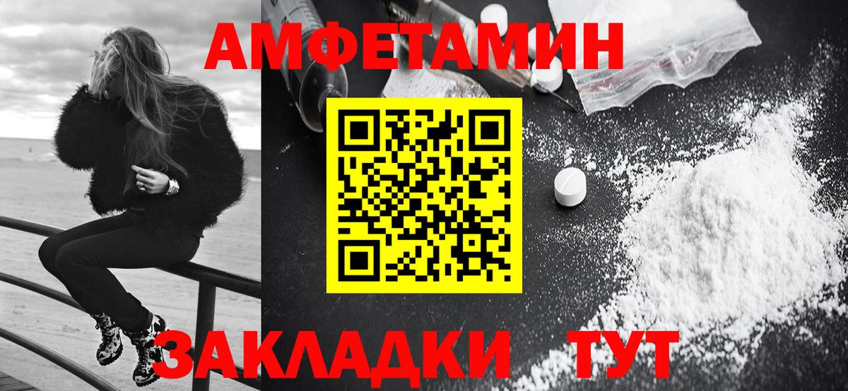 Амфетамин  АМФ  Кировск  АМФЕТАМИН Розовый  Вход с VPN 