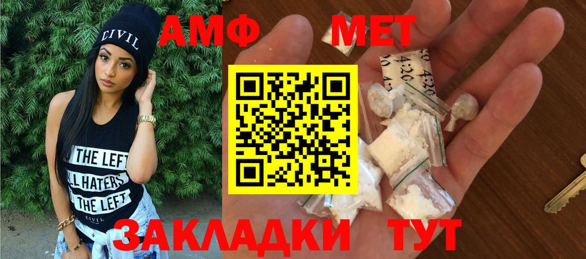 Amphetamine 97% Кировск