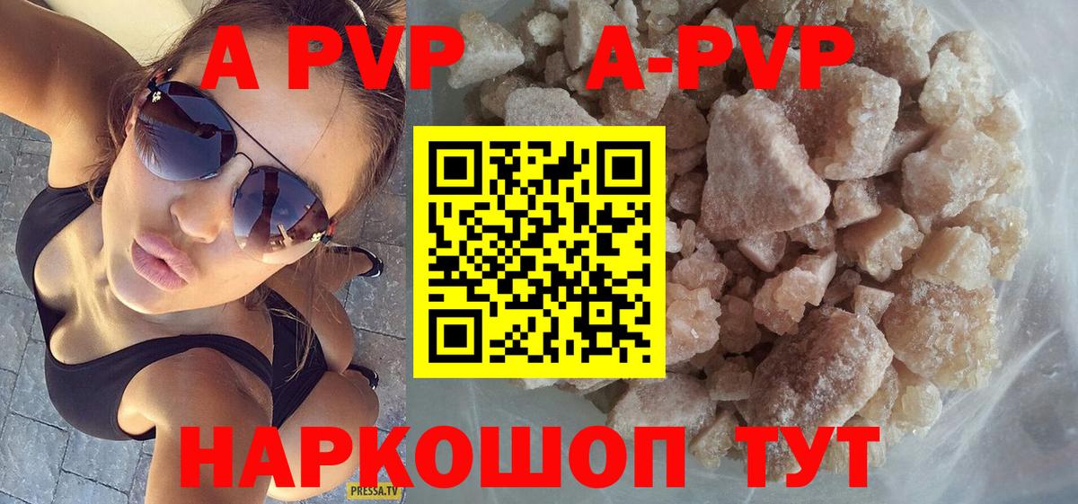 Alpha-PVP мука Кировск