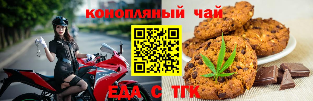 Кировск  Еда ТГК марихуана  Вход с VPN 
