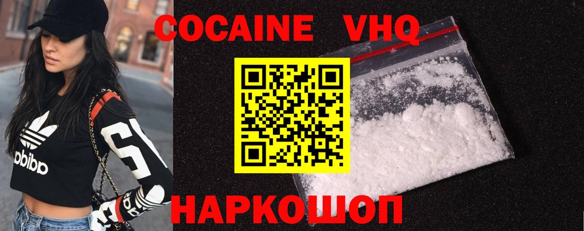 COCAIN Fish Scale  Вход с VPN  Кировск 