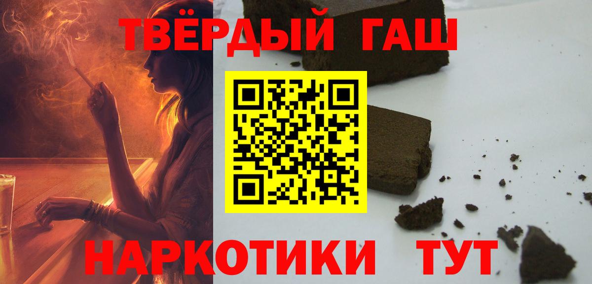 Гашиш индика сатива  Вход с VPN  Гашиш VHQ  Кировск 