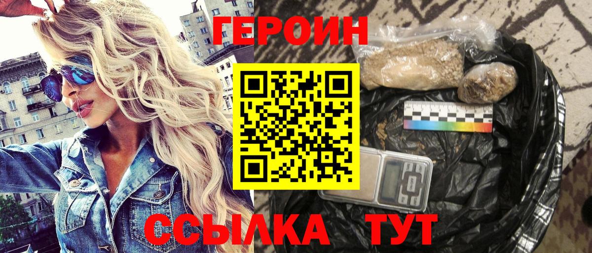 Кировск  Героин Афган  Вход с VPN 