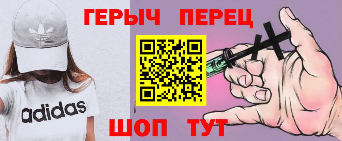 ГЕРОИН хмурый Кировск