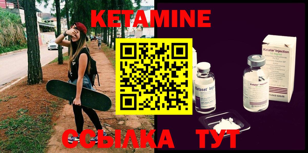 Кировск  КЕТАМИН ketamine  Вход с VPN 