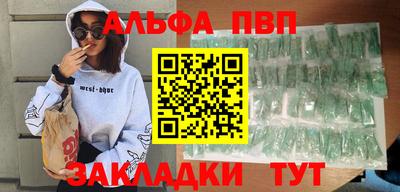 ALPHA-PVP Коммунар
