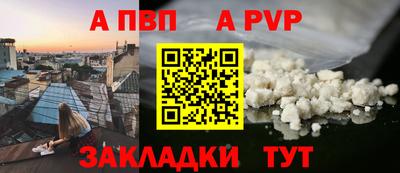 ALPHA-PVP Коммунар