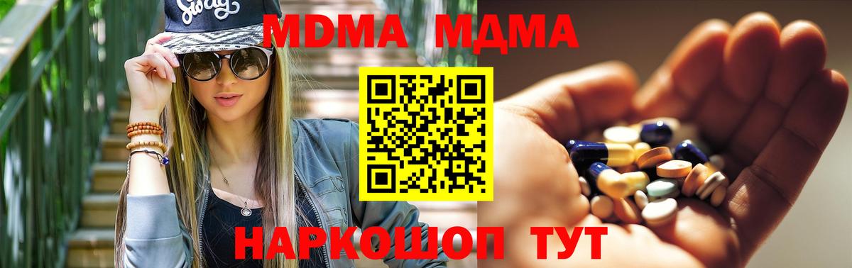 МДМА  Вход с VPN  Кировск  МДМА VHQ 