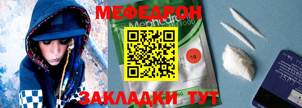 МЕФ кристаллы Кировск