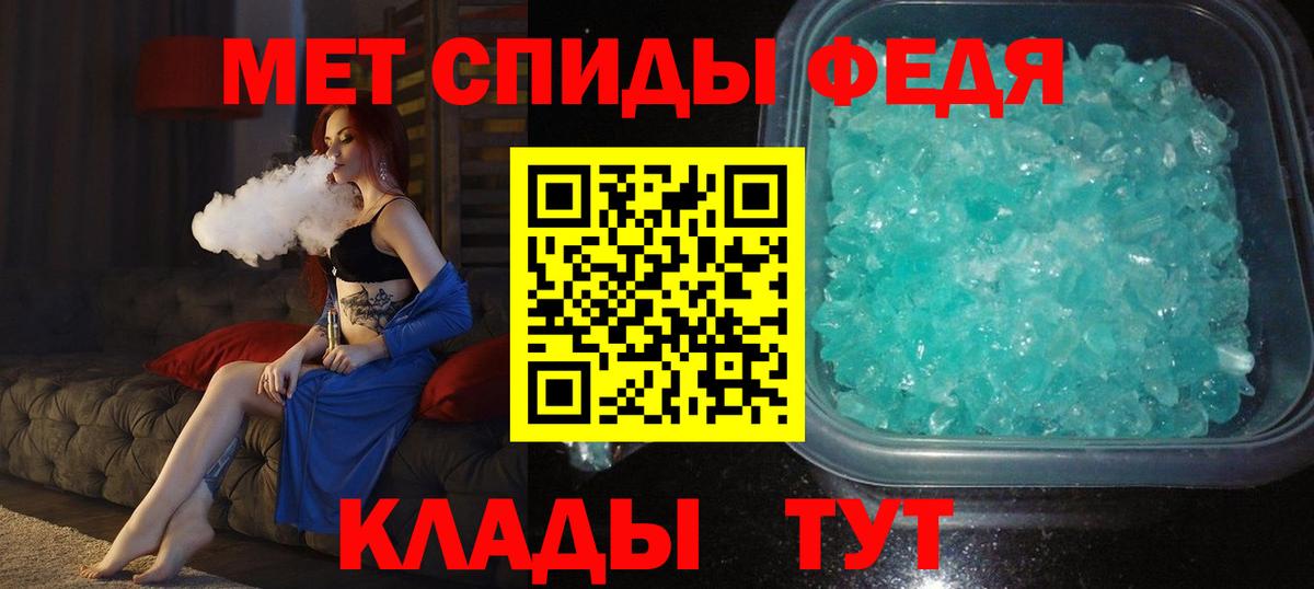 МЕТАМФЕТАМИН Methamphetamine  Вход с VPN  Кировск 