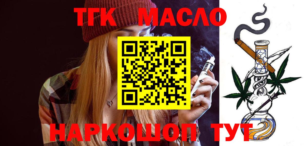kraken ТОР  Дистиллят ТГК вейп с тгк  Вход с VPN  Кировск 