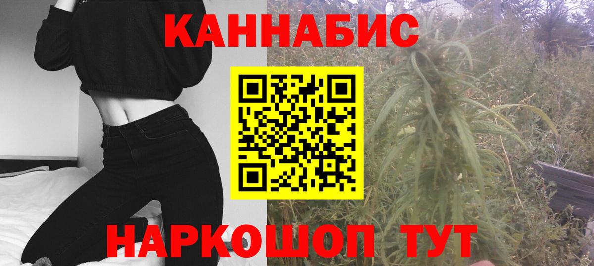 Бошки Шишки конопля Кировск